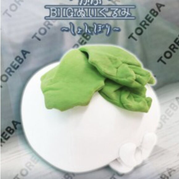 New Posing Vegetable Turnip Plush 35cm Toreba Japan - Picture 1 of 3